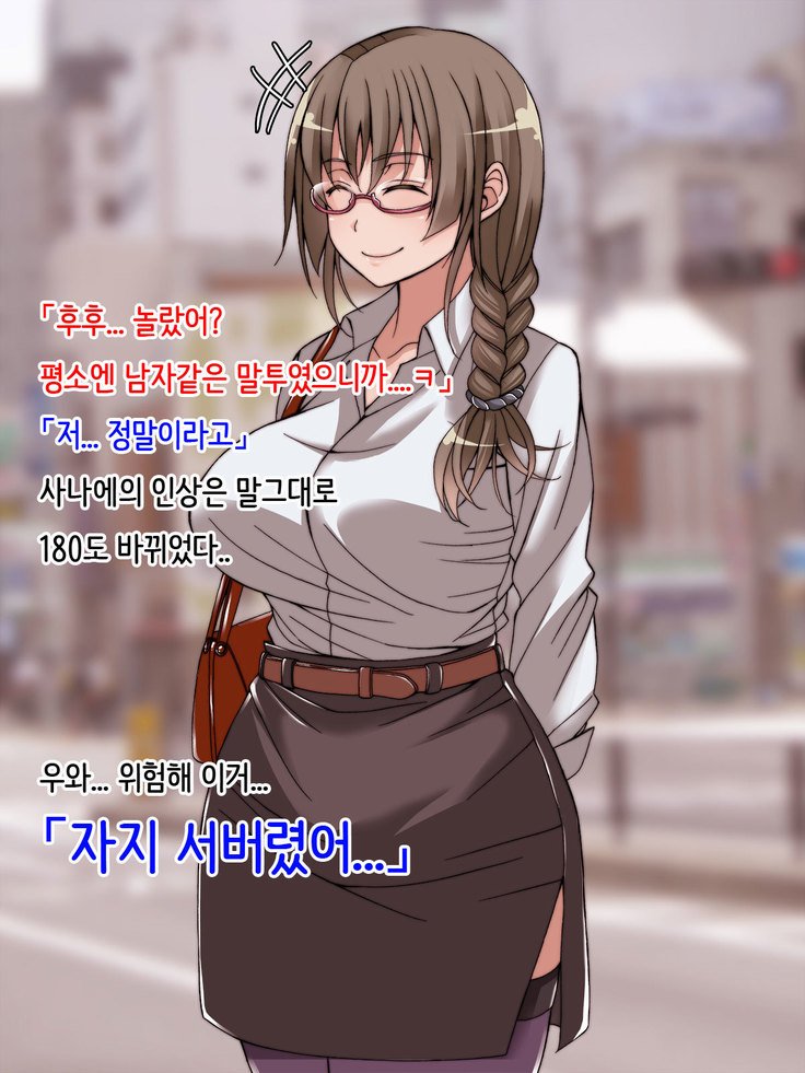 オッパコクエストOL編