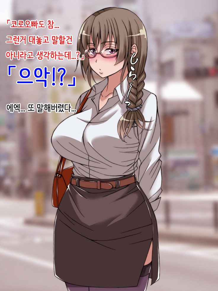 オッパコクエストOL編