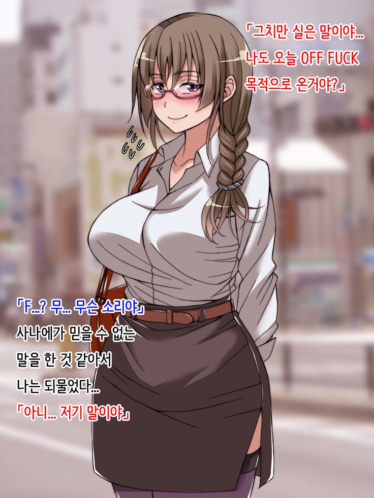 オッパコクエストOL編