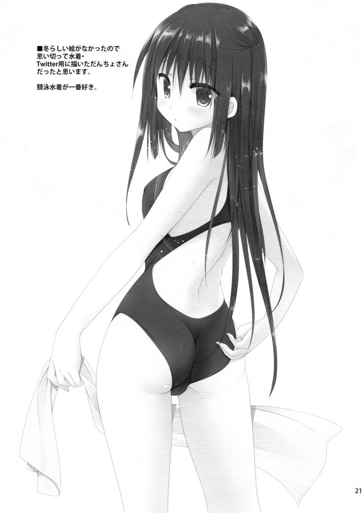 しゆなはリムル様のこどもが星のです！