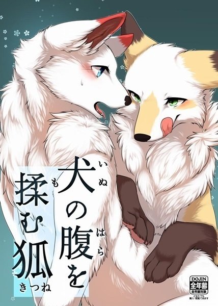 Dポイント！ -大河つくねx