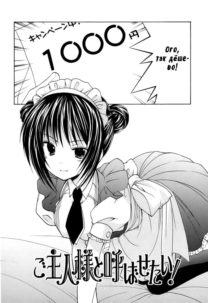 元気づける！ -Ch.8