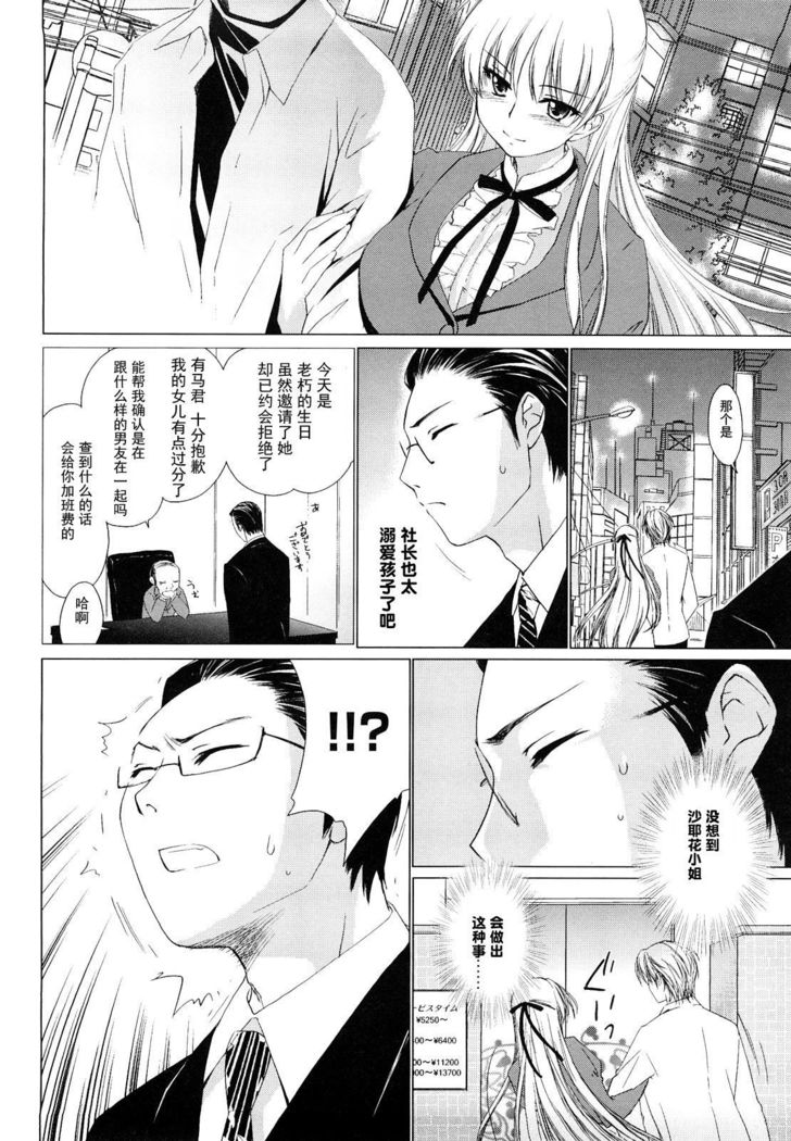 恋心（ラブポロスタイル）