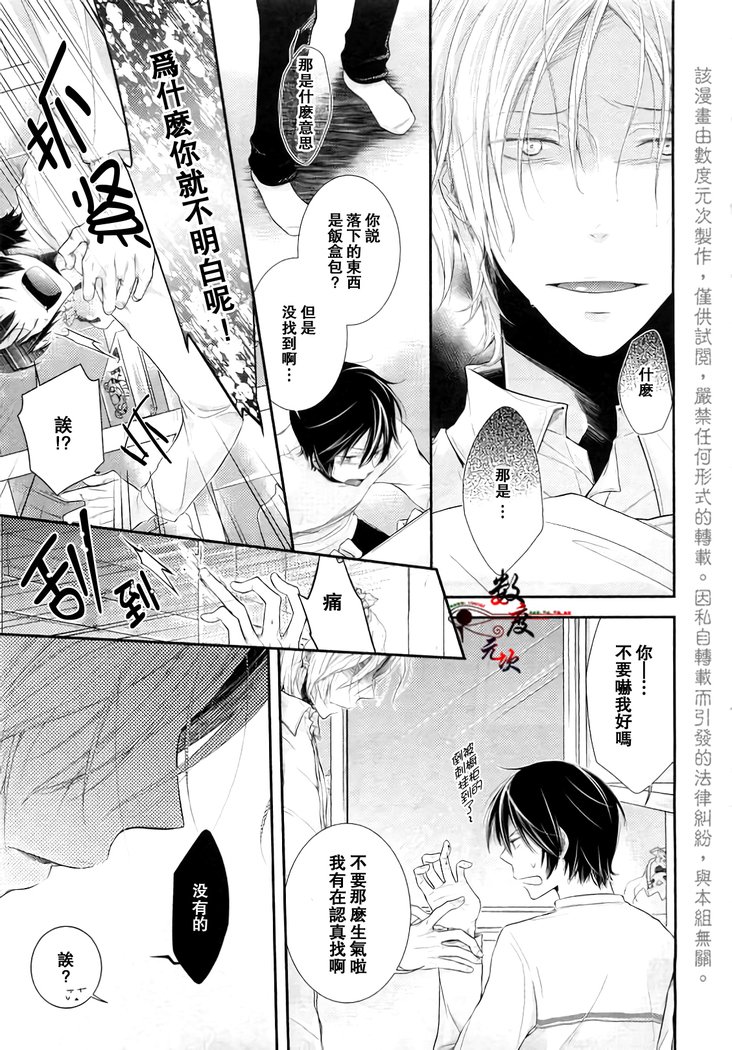 我可不记得完全原谅你了