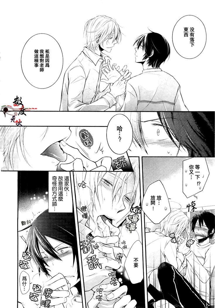 我可不记得完全原谅你了