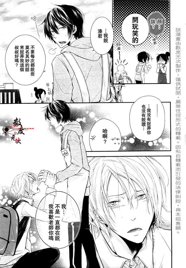 我可不记得完全原谅你了