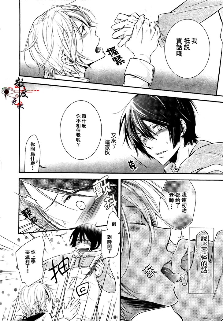 我可不记得完全原谅你了