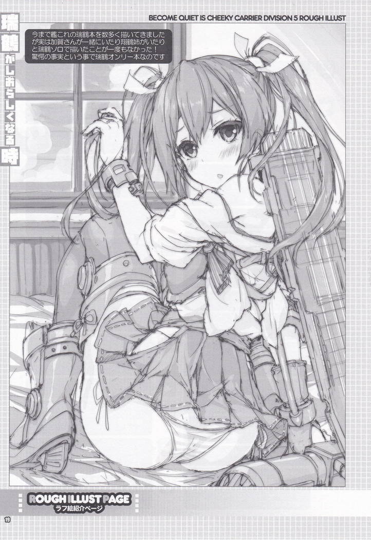 五光戦の生きな鳳凰がしおらしくなる時