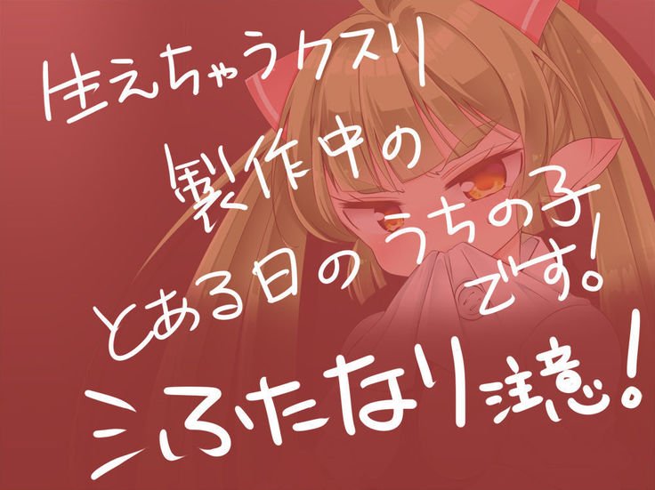 うちの娘の為シングルプレイ