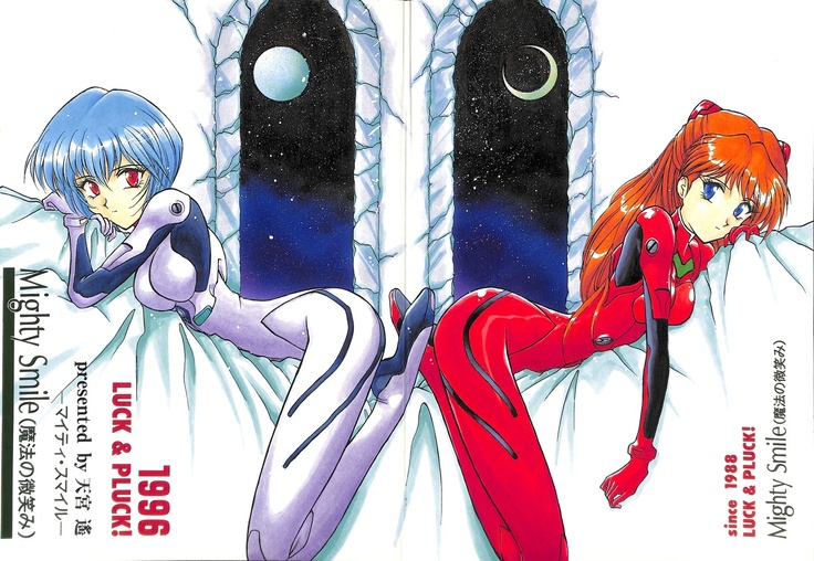 マイティスマイル-魔法のほうほえみ