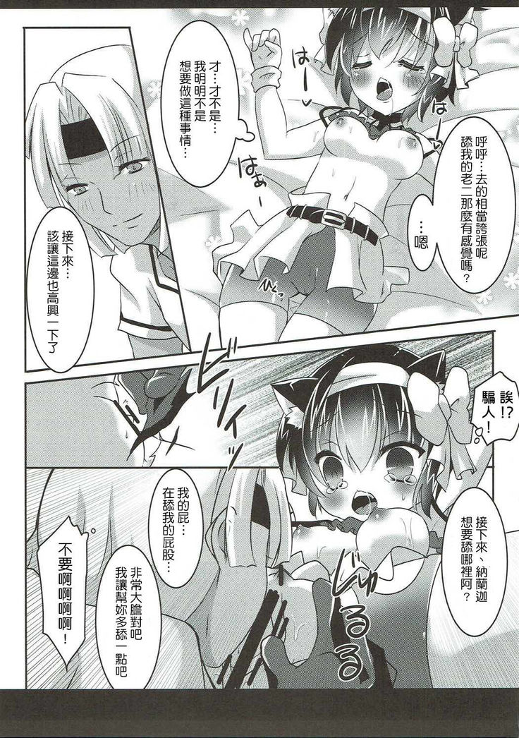 ねこみみギャングちゃんはダマサレテXXサレチャウの