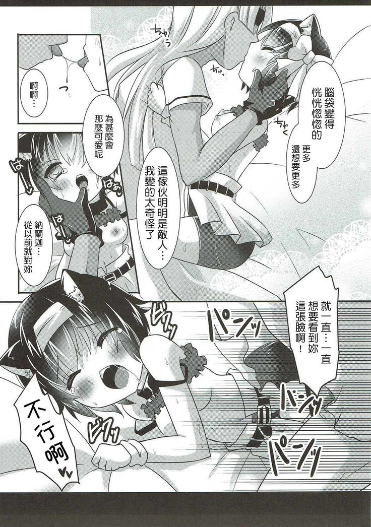 ねこみみギャングちゃんはダマサレテXXサレチャウの