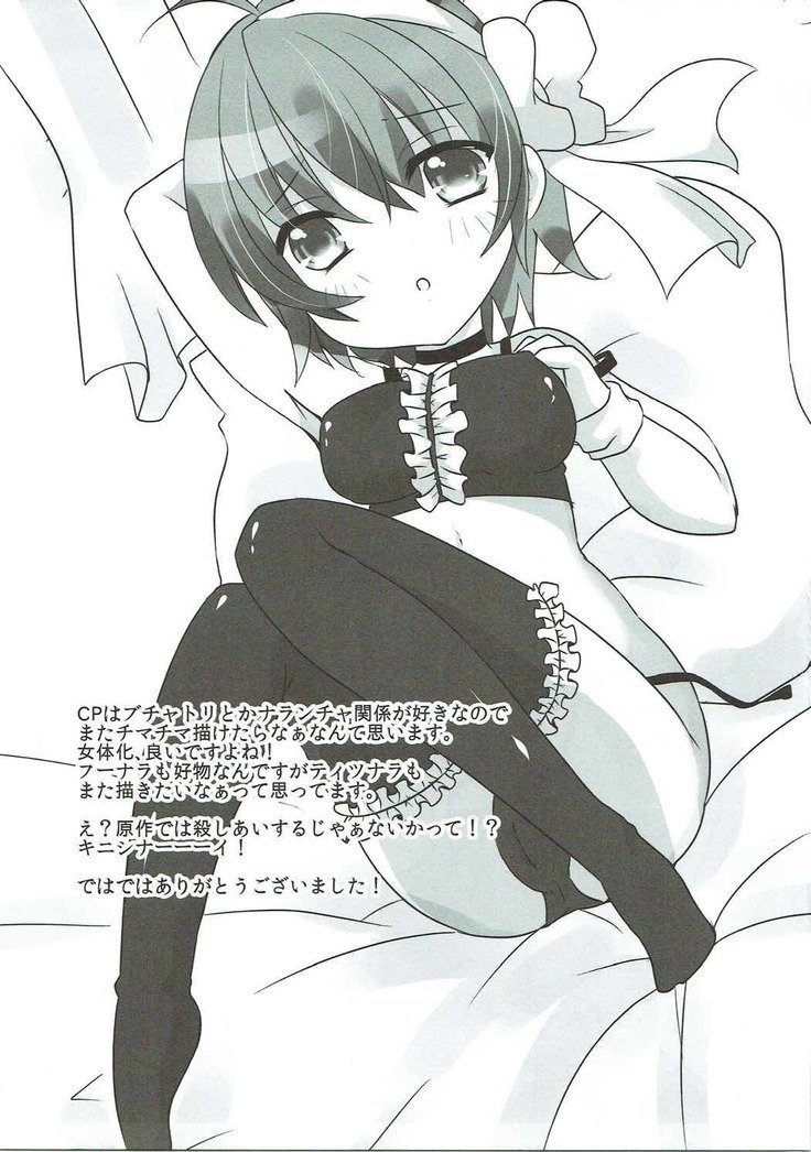 ねこみみギャングちゃんはダマサレテXXサレチャウの