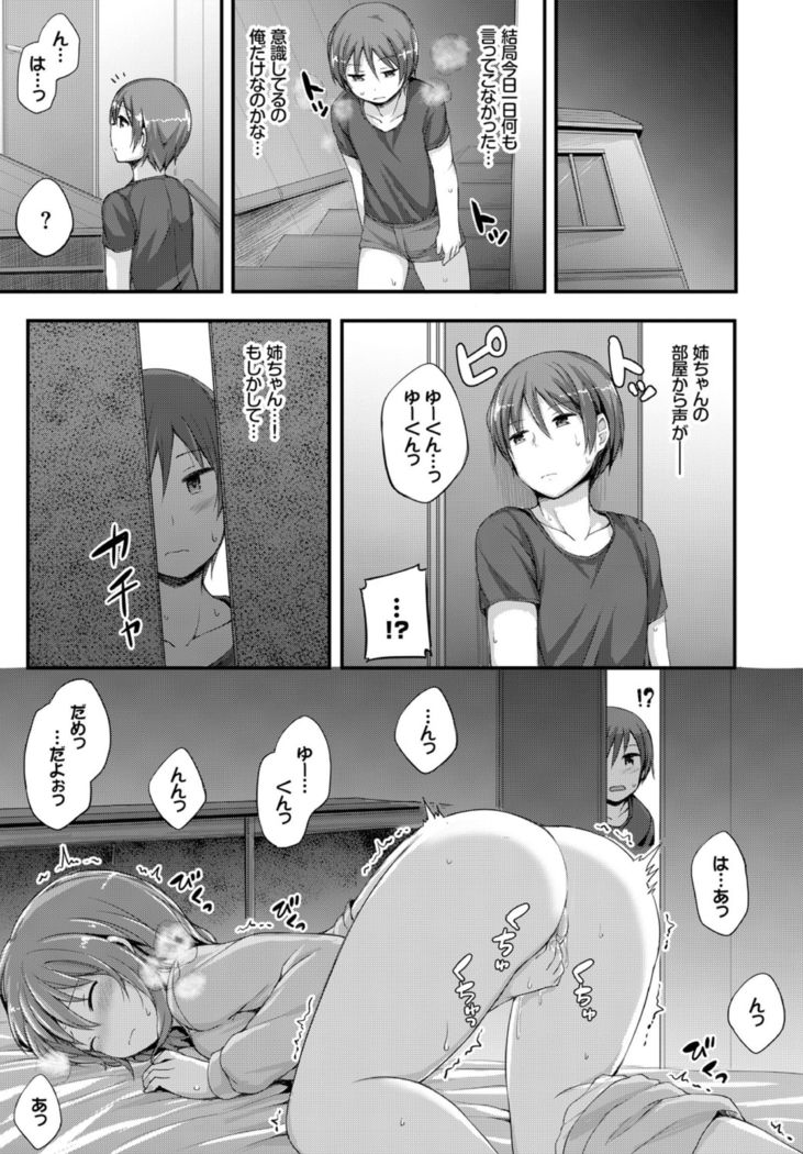 いつまでもきみで