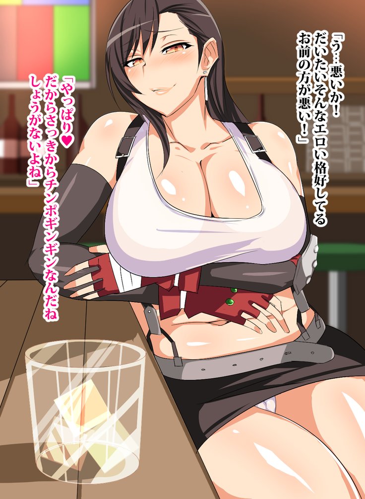 さかばのあのこのはみためどりの変態ビッチ