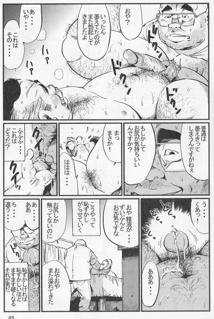 天食マッサ一地