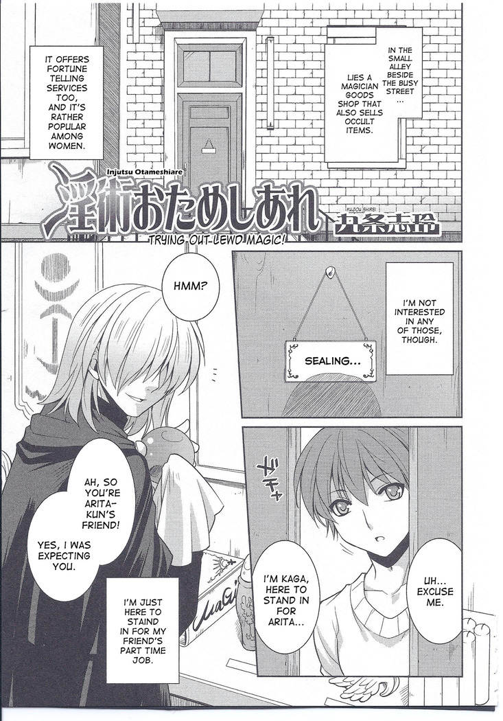 魔術おためしあれ