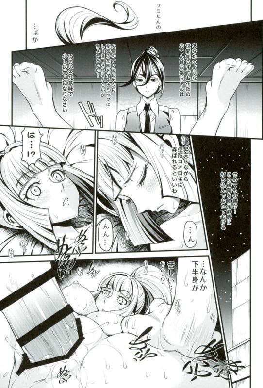 チョビひげ夜○い