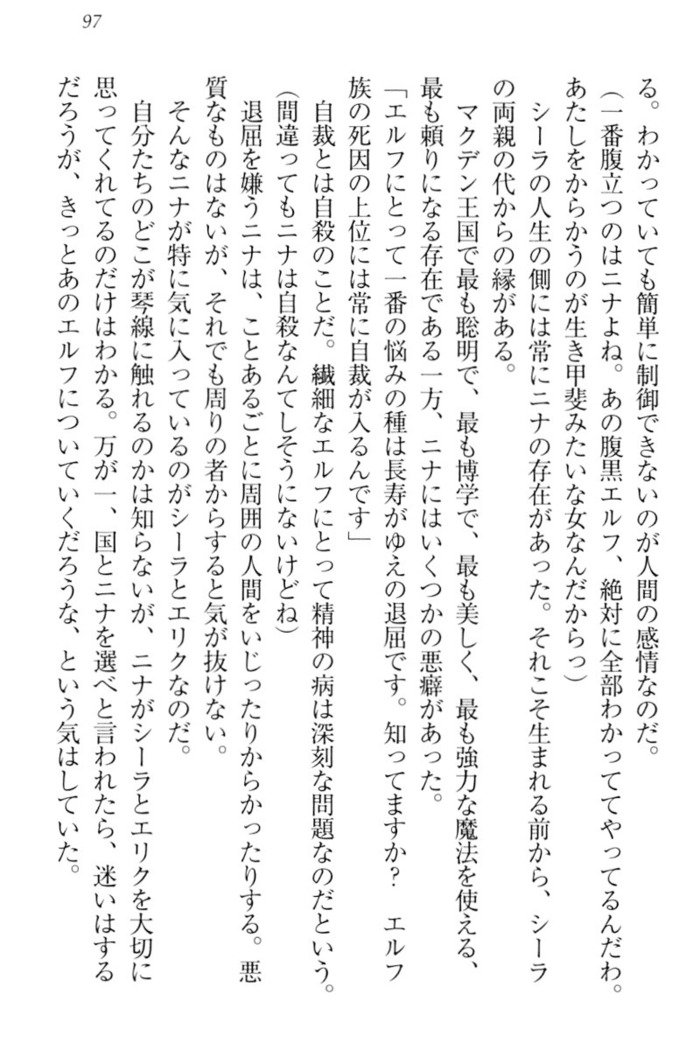 メイクの姫はエロエロです