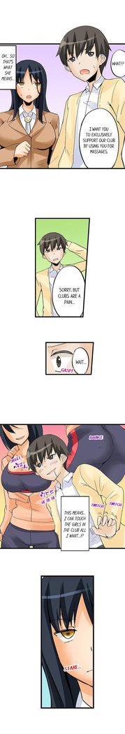 私は毎晩妹をマッサージしますCh1-38