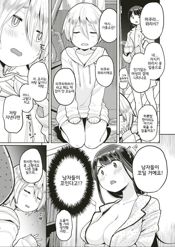 桜わらしにつかれたひとはもてきが音づれるらしい