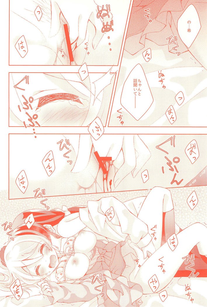 きょうもわたしをあいしてください