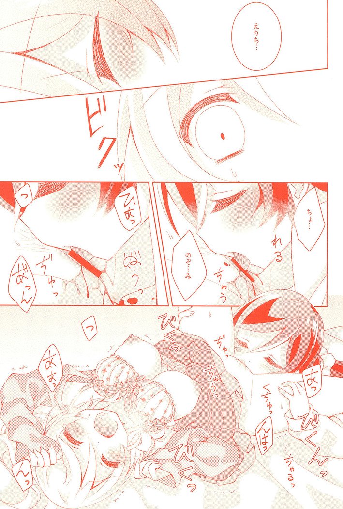 きょうもわたしをあいしてください