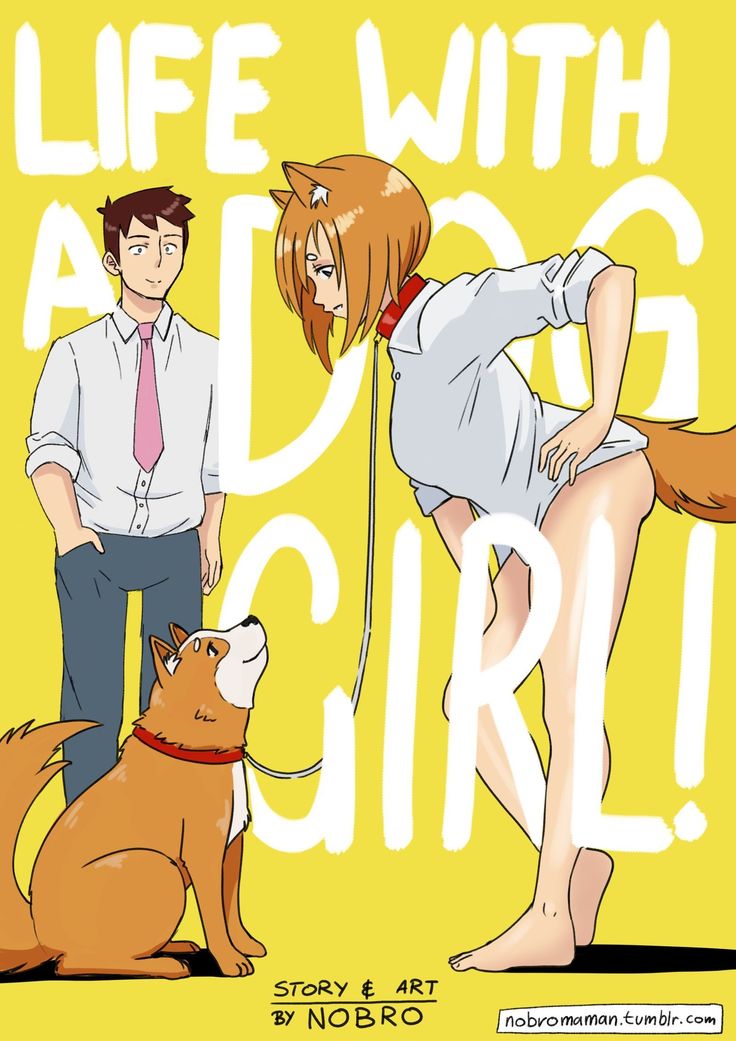 犬の女の子との生活-第1章