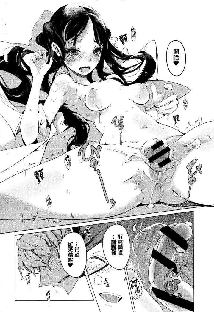 エルフのよめいりCh。 0-3