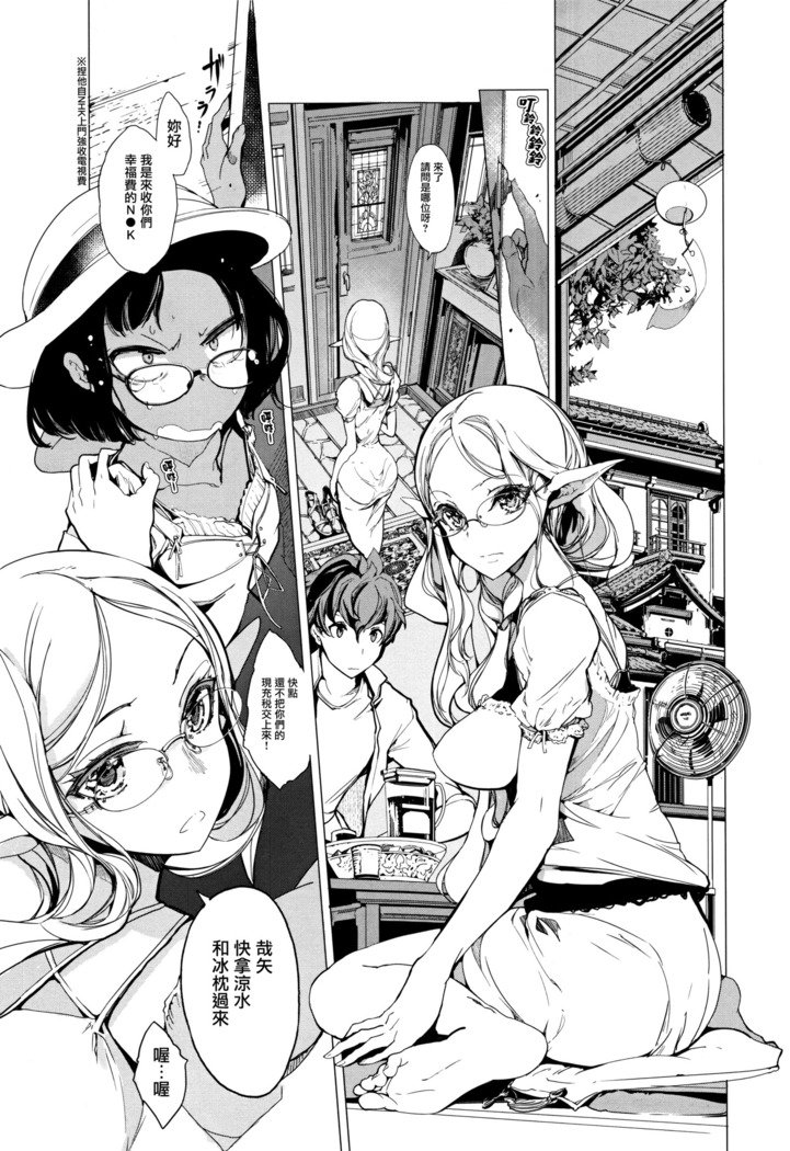 エルフのよめいりCh。 0-3