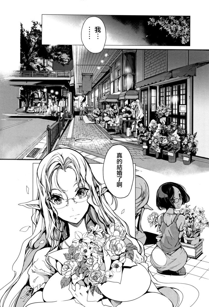 エルフのよめいりCh。 0-3