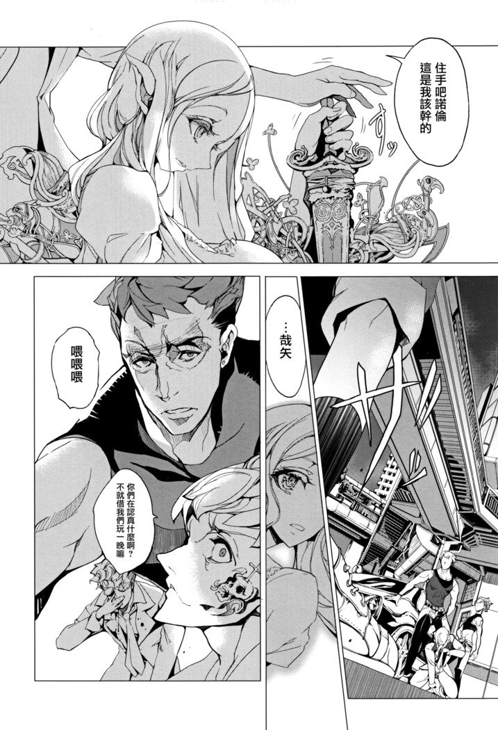 エルフのよめいりCh。 0-3