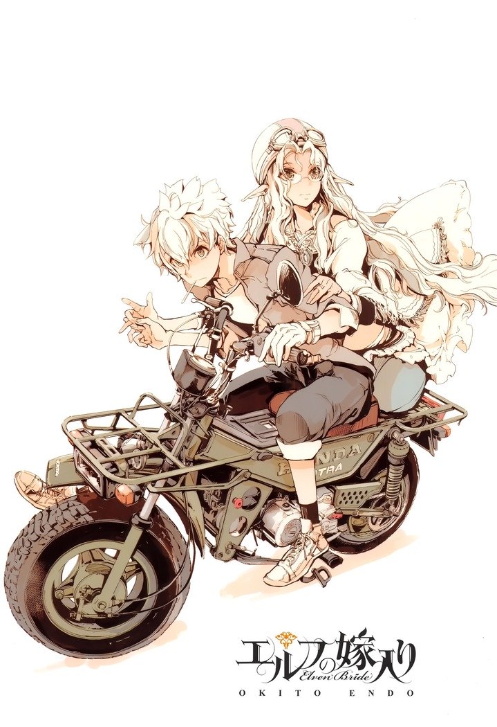 エルフのよめいりCh。 0-3