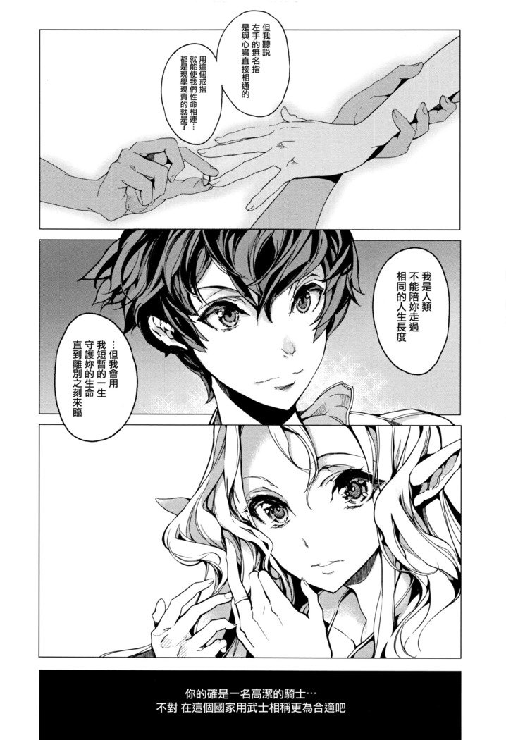 エルフのよめいりCh。 0-3