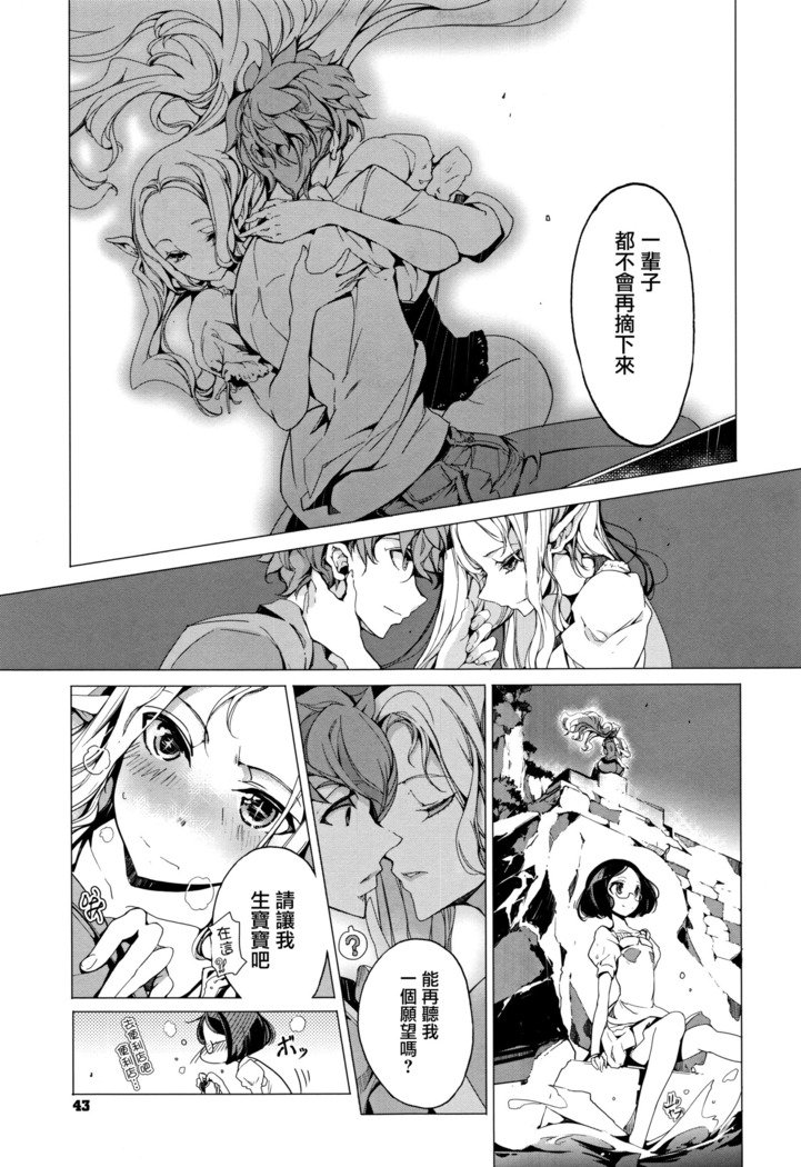 エルフのよめいりCh。 0-3