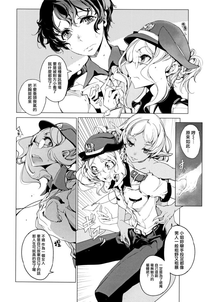 エルフのよめいりCh。 0-3