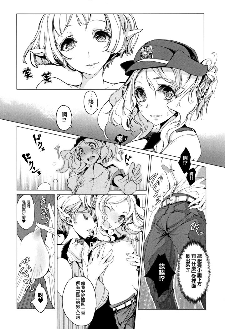 エルフのよめいりCh。 0-3