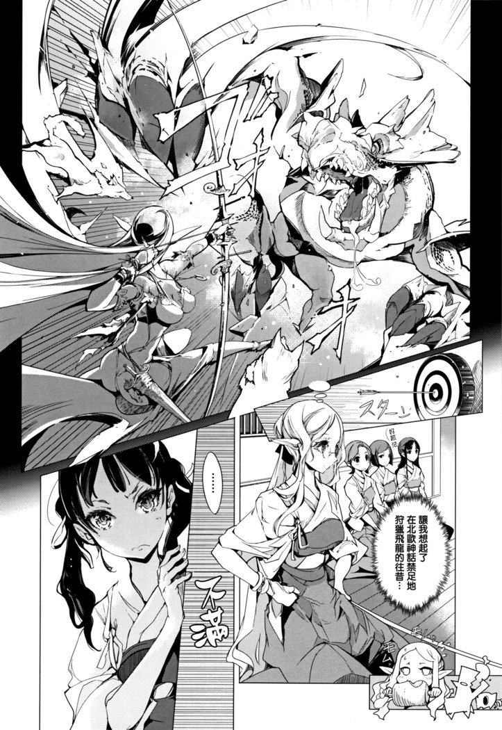 エルフのよめいりCh。 0-3