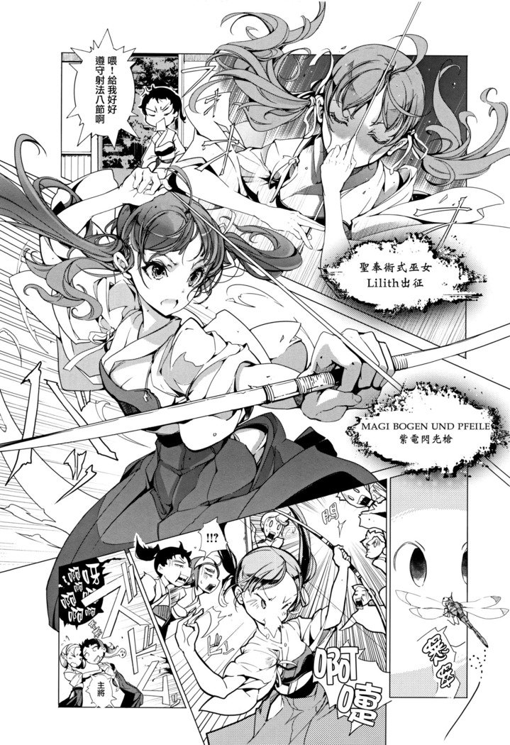 エルフのよめいりCh。 0-3