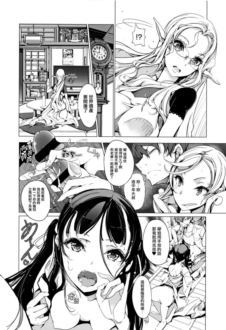 エルフのよめいりCh。 0-3