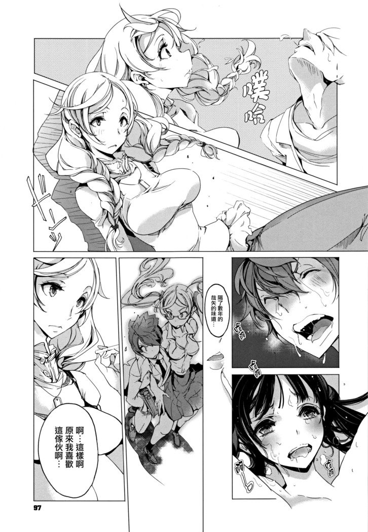 エルフのよめいりCh。 0-3