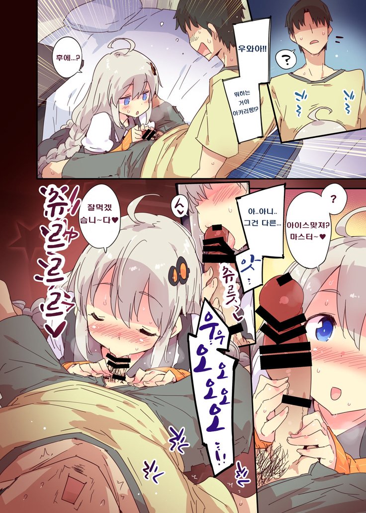 あかり夏暴走| 아카리서머런너웨이