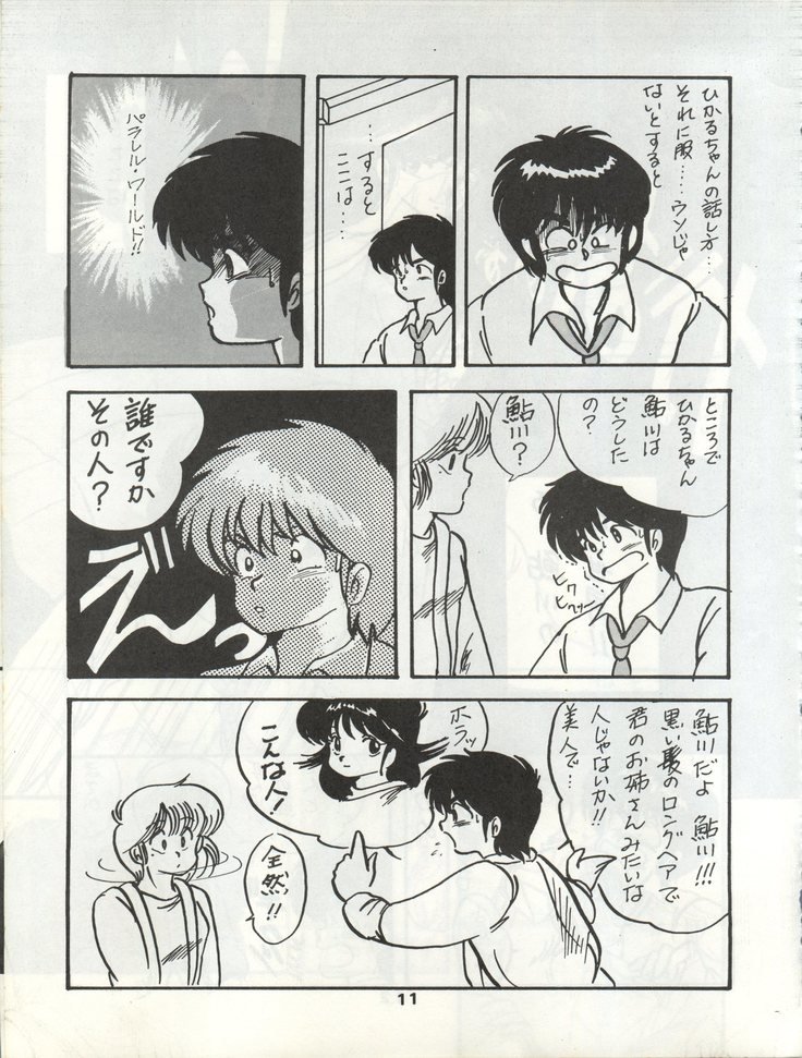 オレンジギャラリー坂田スペシャルl