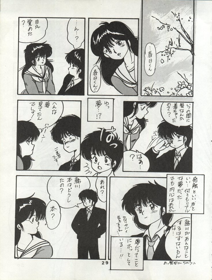 オレンジギャラリー坂田スペシャルl