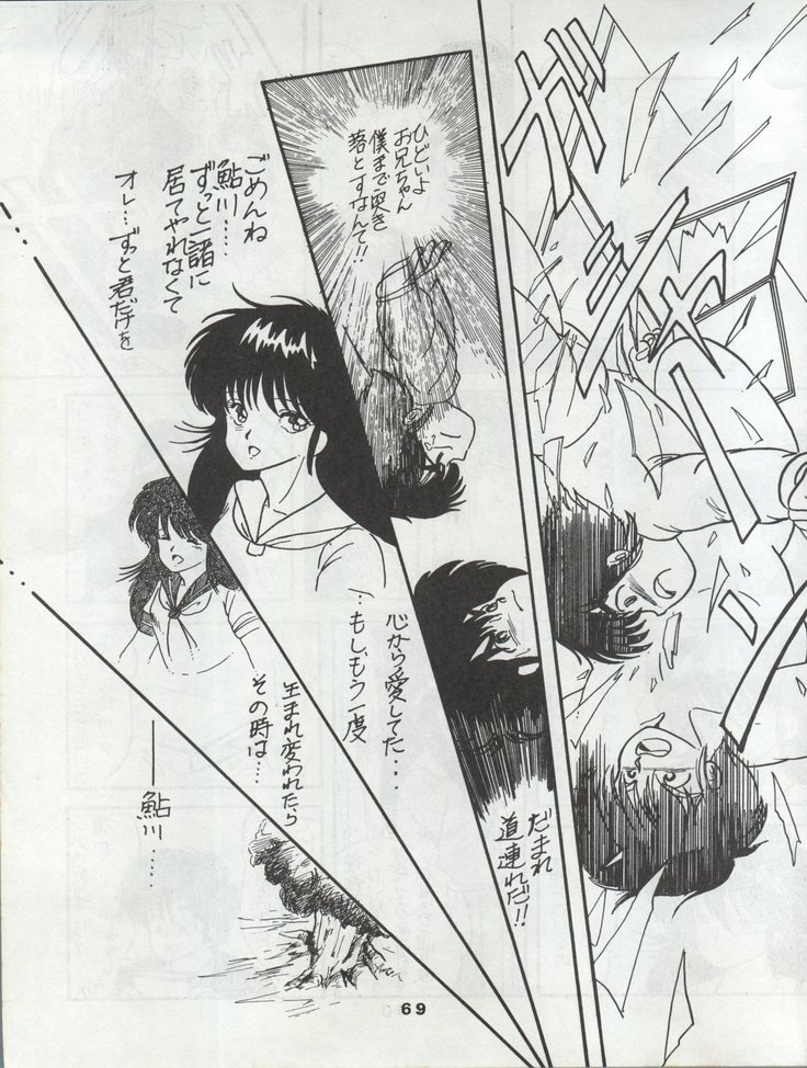 オレンジギャラリー坂田スペシャルl