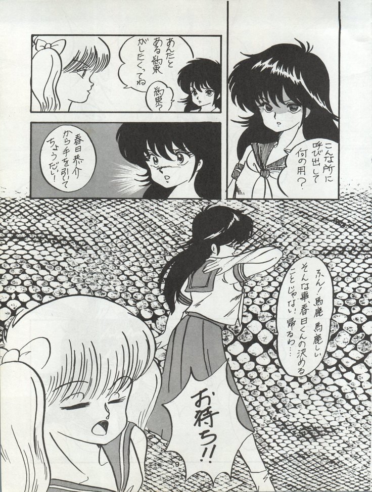 オレンジギャラリー坂田スペシャルl