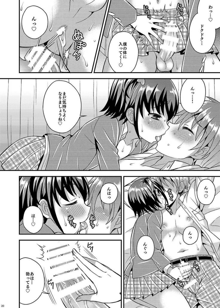 私が支配する先輩