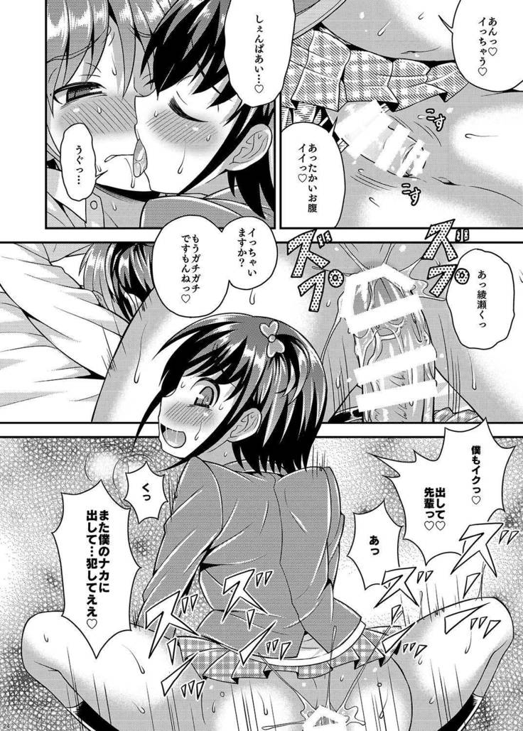 私が支配する先輩