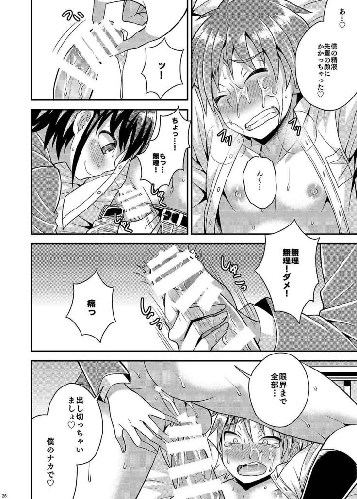 私が支配する先輩
