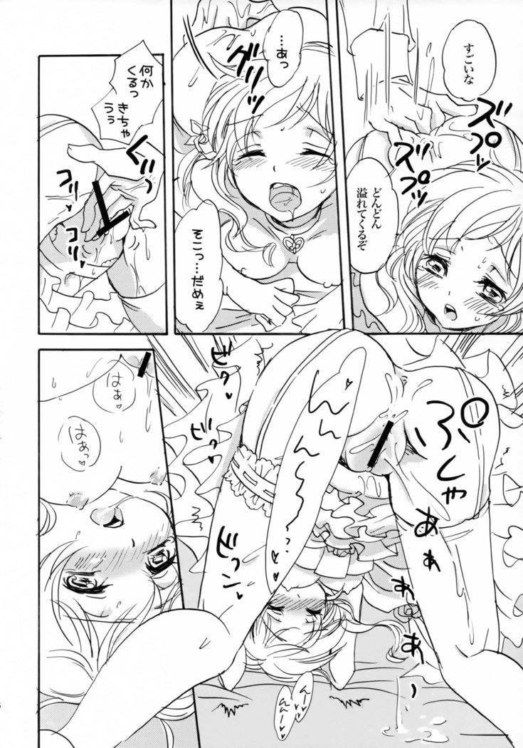 幸せ！ 〜はなよめはおとうと16-sai〜